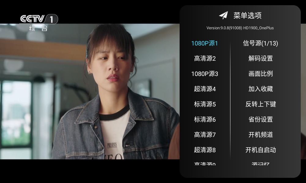 秒看HD9.2.6复活版截图