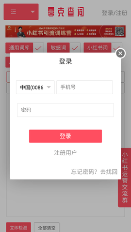 零克查词截图