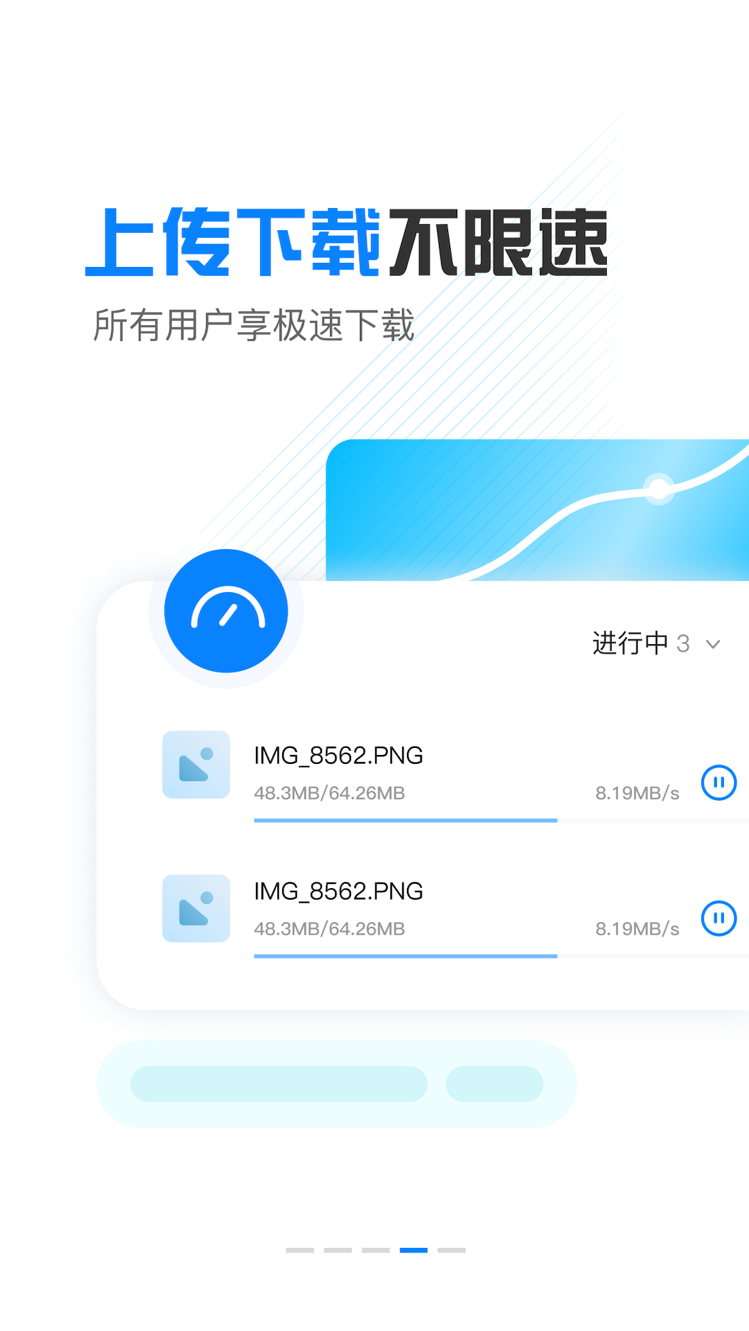 小飞机网盘免登录版截图