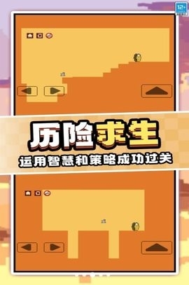 作死大挑战截图