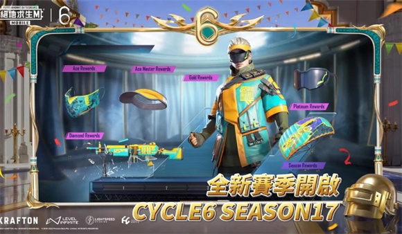 PUBG手游体验服3.3.1版截图