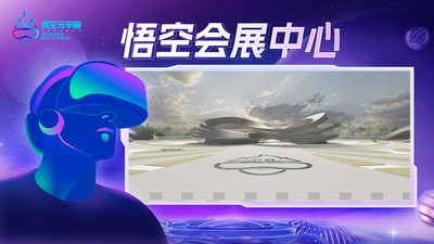 SIE空间浏览器截图