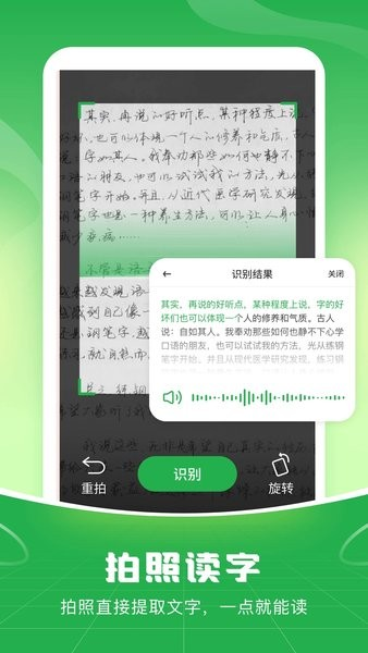 51语音输入法截图