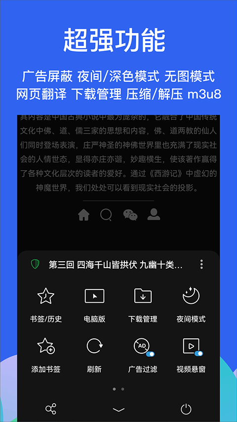 Alook浏览器免费版截图