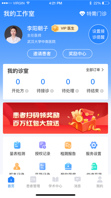 小懂健康截图