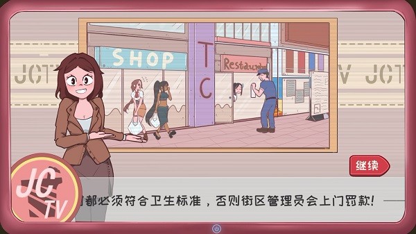 米琪果汁店截图