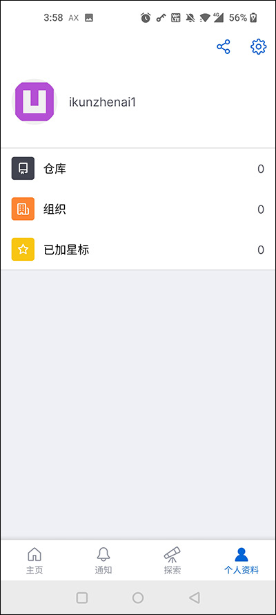 github中文社区版截图