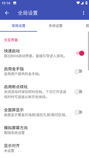 以太模拟器bios中文版截图