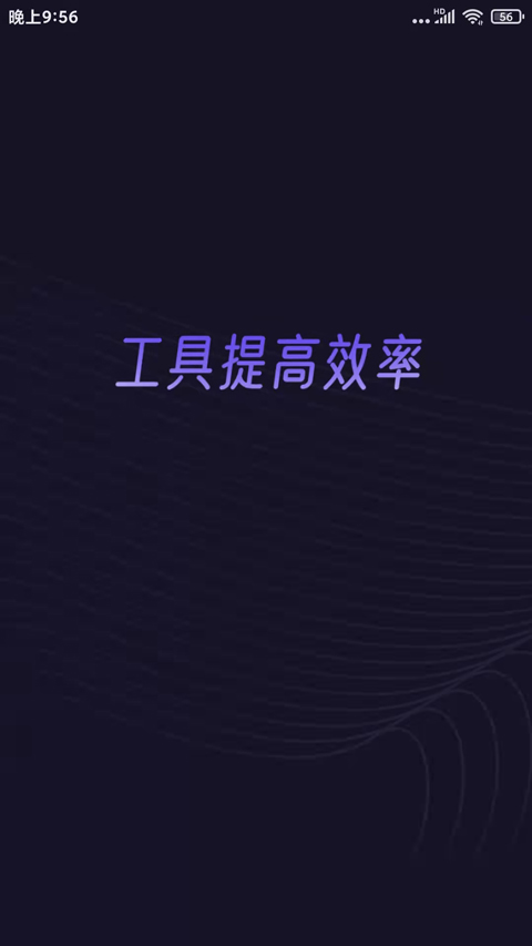 分身有力免费最新版截图