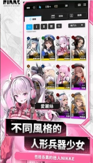 nikke胜利女神免登录版截图