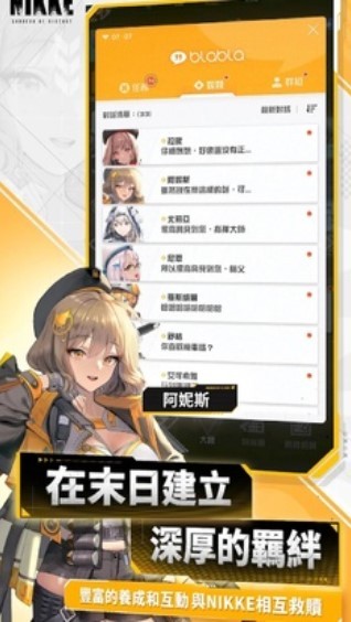 nikke胜利女神免登录版截图