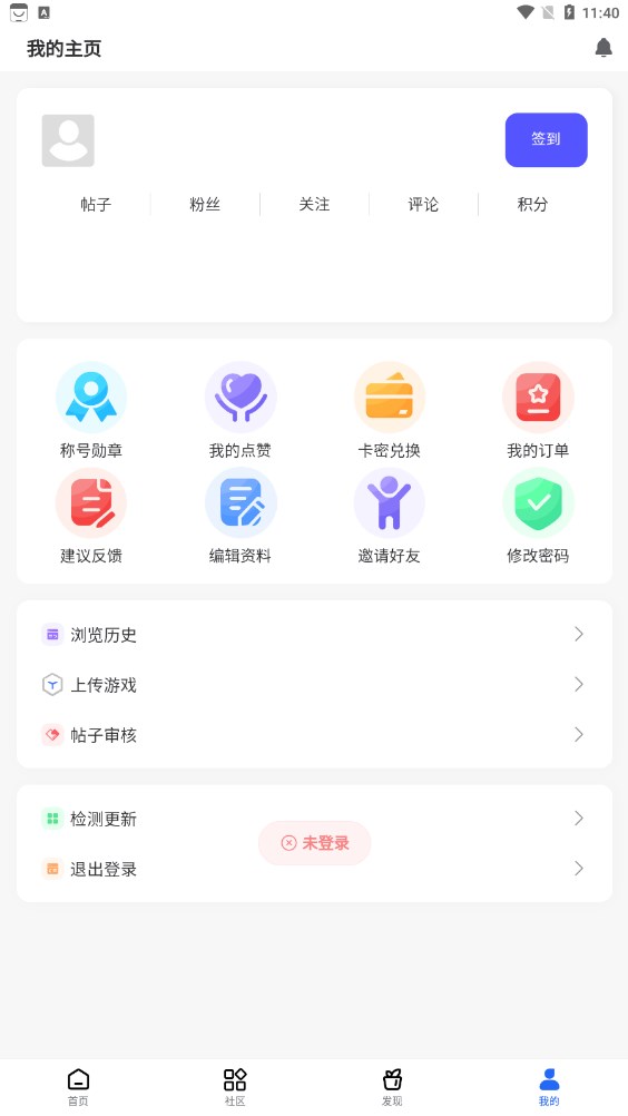 GM游戏社截图