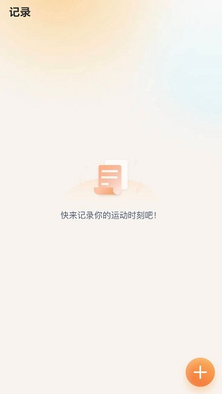 福运步数截图