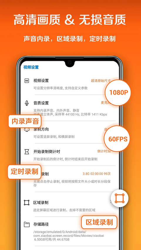 小白录屏免费版截图