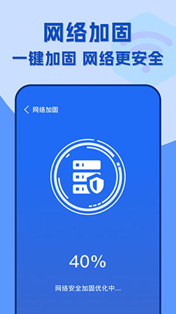 附近wifi速连截图