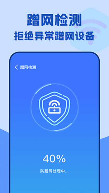 附近wifi速连截图