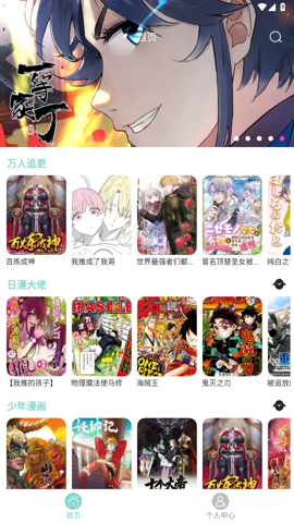 酷漫漫画截图