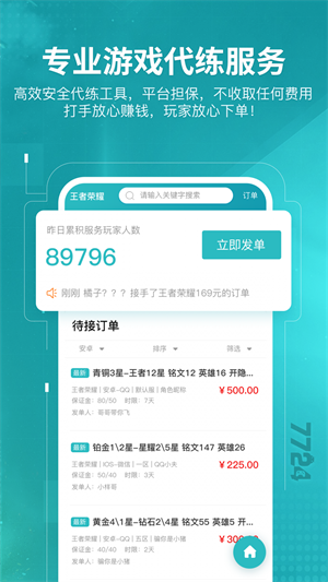 7724游戏盒截图