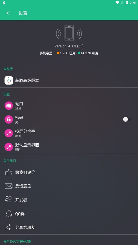 文件闪传免激活码版截图