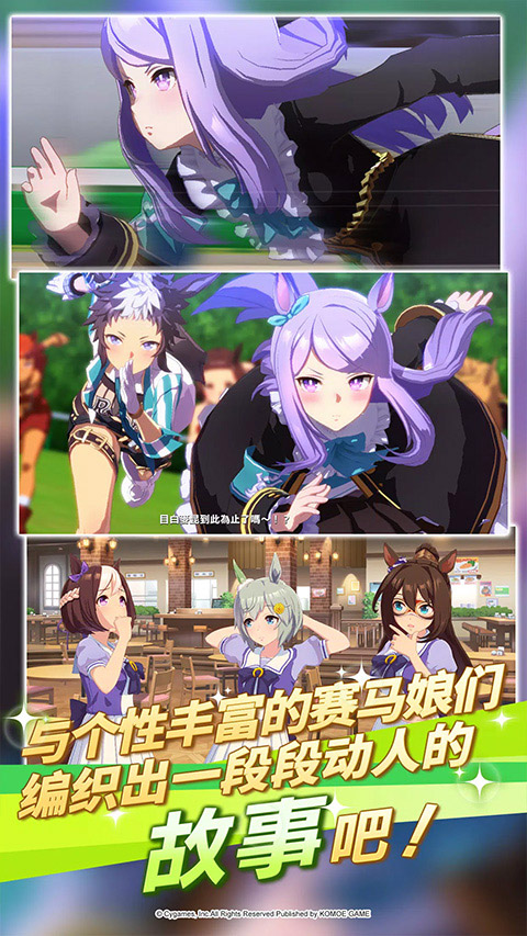 赛马娘国际服版截图