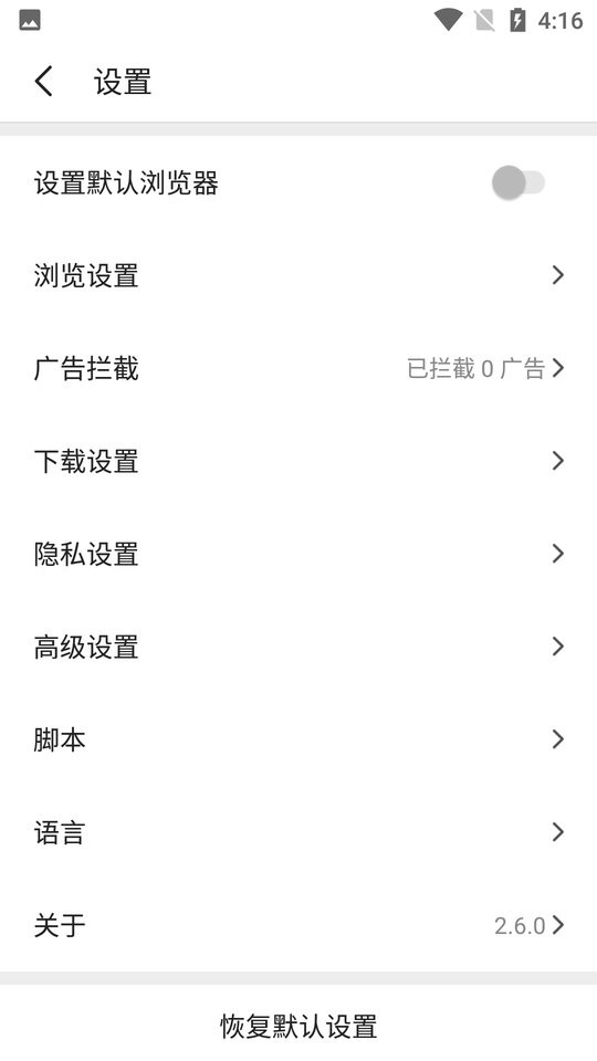 Pure浏览器最新版截图