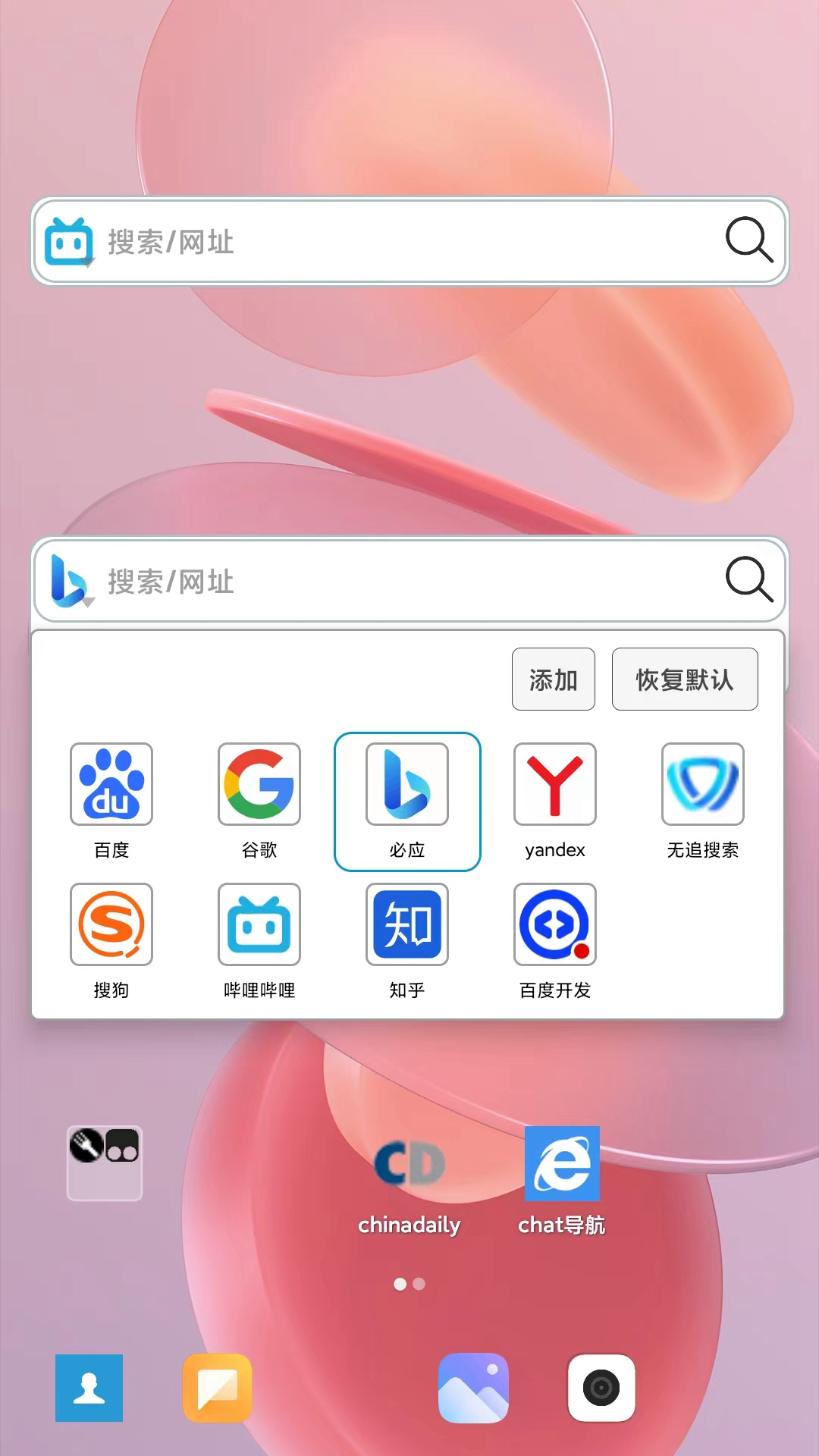 小海浏览器截图