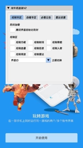 纯牛奶直装v2免费版截图