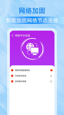 WiFi钥匙链接快截图