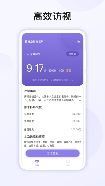 易陪伴之家截图