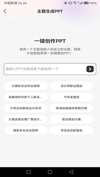 PPT制作岛截图