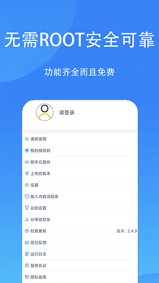 触控精灵清新版截图