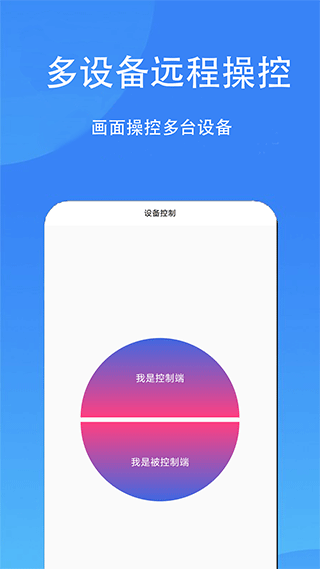 触控精灵清新版截图