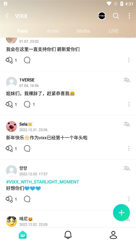 weverse中文手机版截图