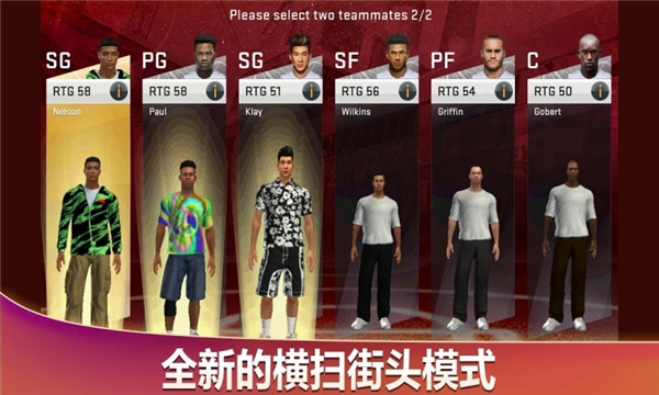 NBA2K20全人物魔改版截图