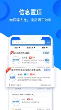 鱼泡网找工作截图