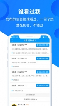 鱼泡网找工作截图