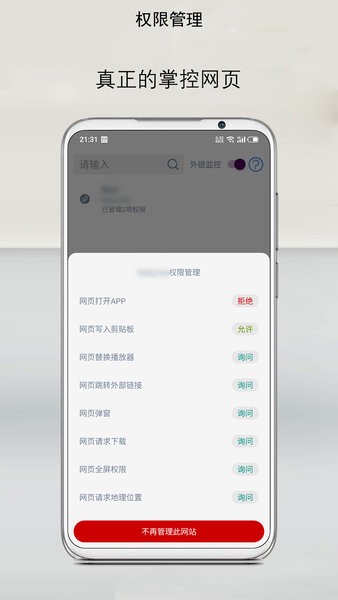 Rains浏览器旧版截图