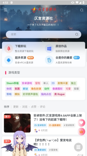 仄言游戏库截图