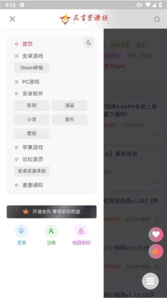 仄言游戏库截图