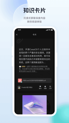 FreeBuf知识大陆截图