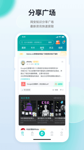 FreeBuf知识大陆截图