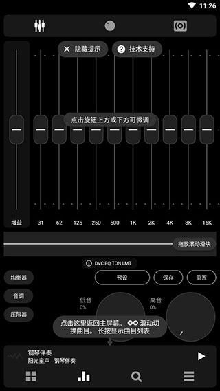 Poweramp中文版截图