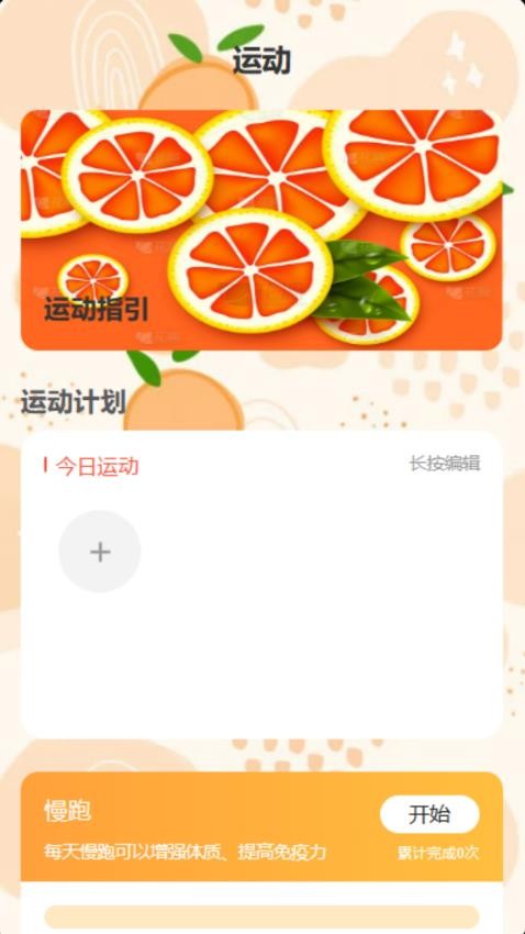 柚子乐刷截图