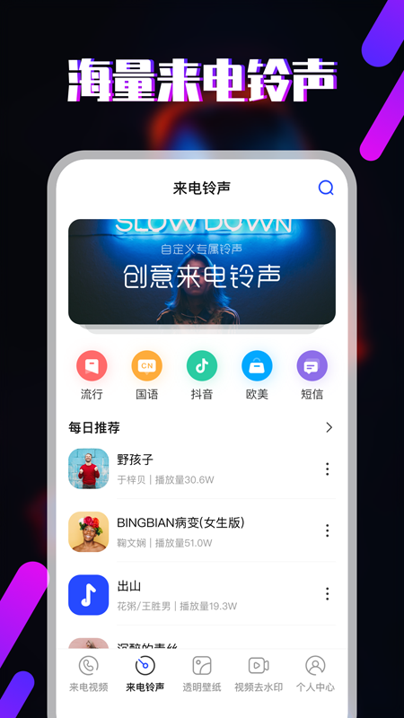 樱桃视频铃声截图