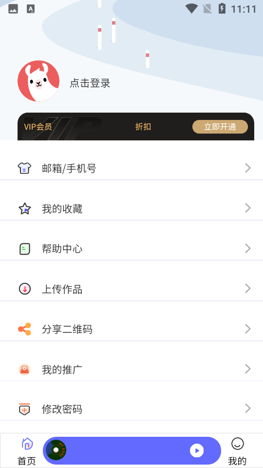 府声fm广播剧版截图