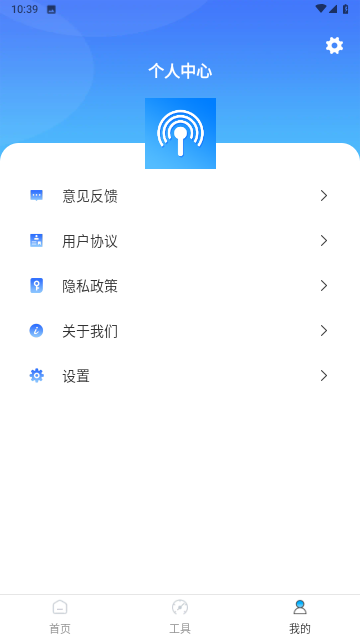 万能WiFi每刻连截图