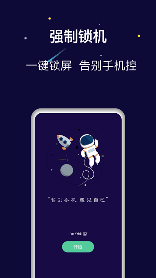 禅定空间截图