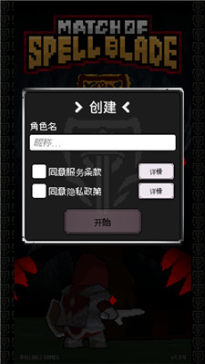 魔剑士对决截图