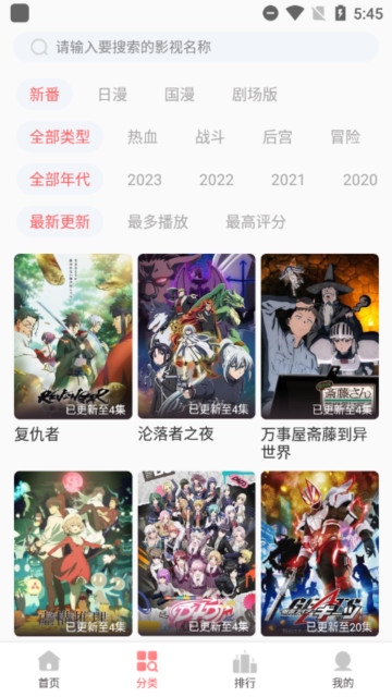 BiuBiu动漫最新版截图