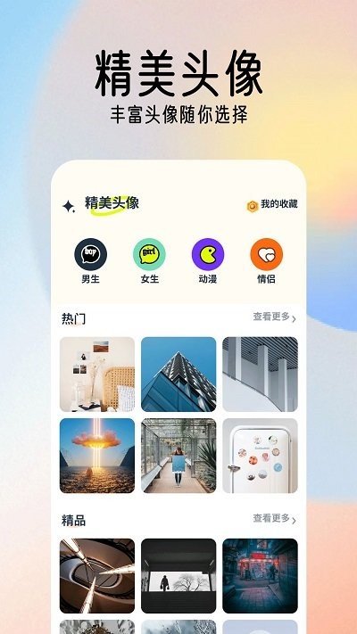 49图片库截图